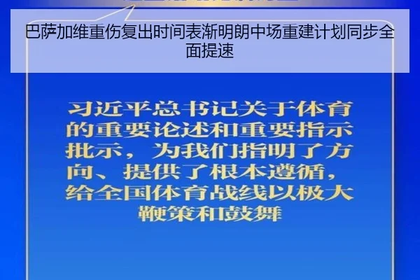 ba-sa-jia-wei-zhong-shang-fu-chu-shi-jian-biao-jian-ming-lang-zhong-chang-chong-jian-ji-hua-tong-bu-quan-mian-ti-su-2-587.jpg